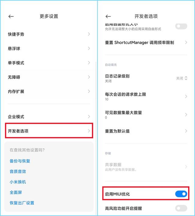 6个小米手机超实用的隐藏功能，知道2个以上的，几千块手机没白花