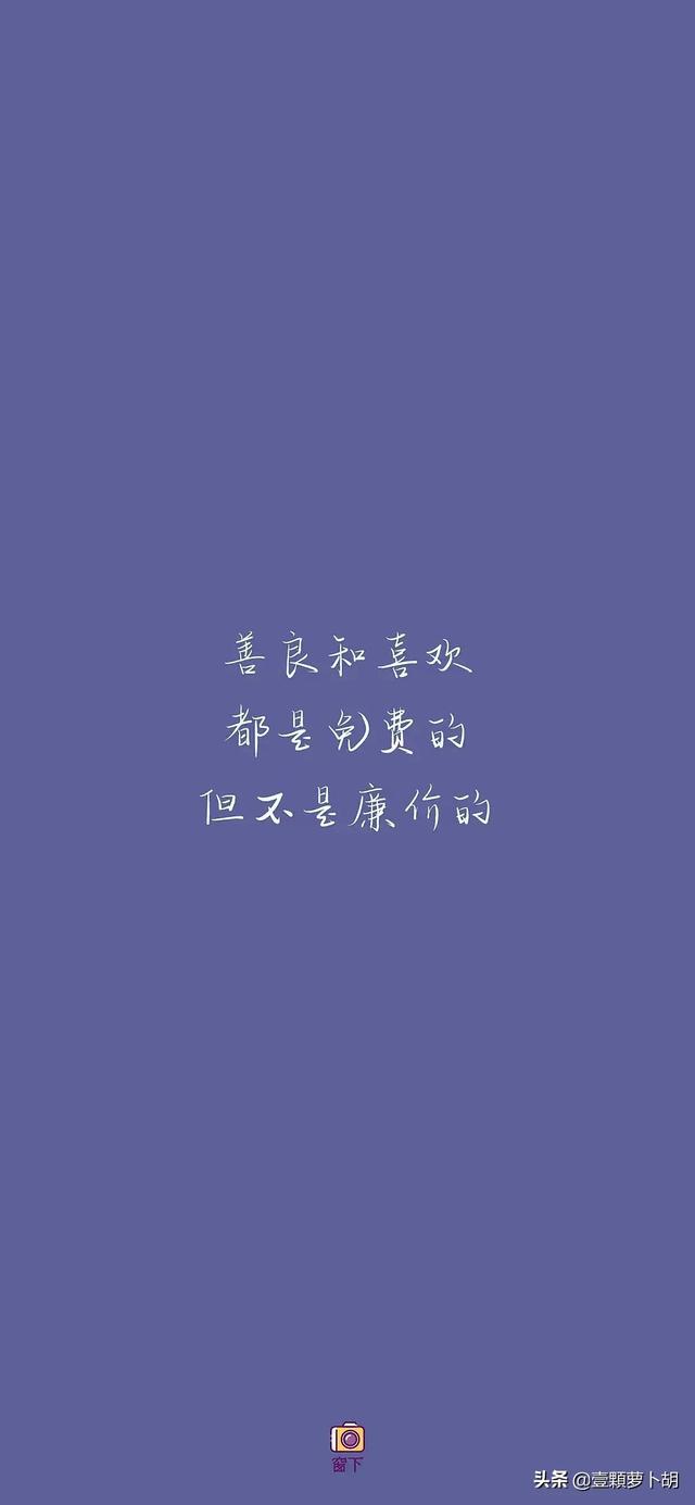 总有一句你喜欢的文案，我最喜欢第八句