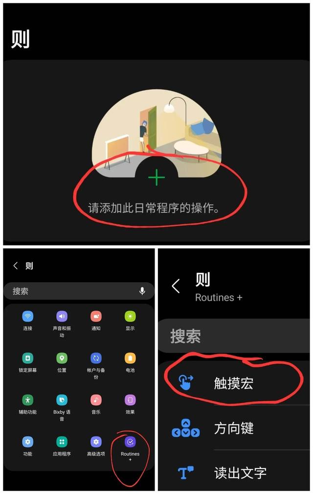 三星手机可以自动星钻签到、上班打卡？Bixby日常程序怎么用？