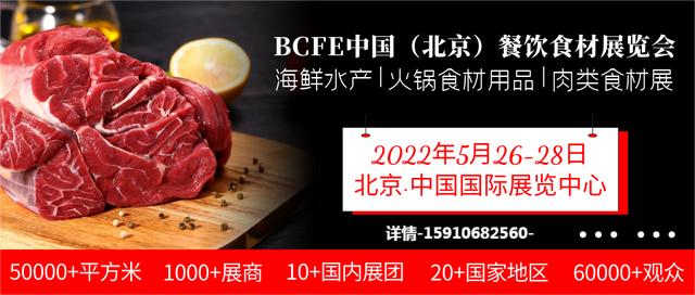 2019北京肉类机械展