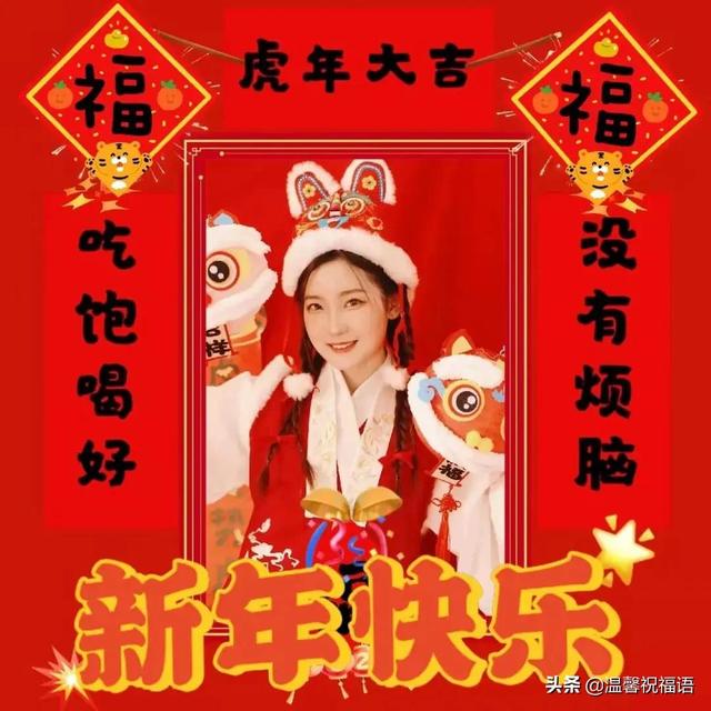 2022新年快乐