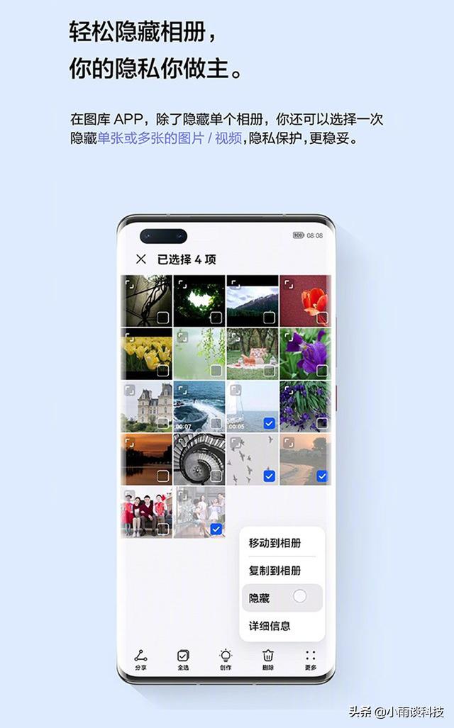 华为鸿蒙系统推出新版本，上线这些实用的新功能