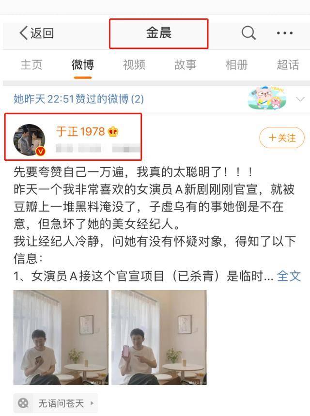 邓伦凉凉，金晨微博沦陷，谁还记得当年她被男方经纪人嫌弃的事？