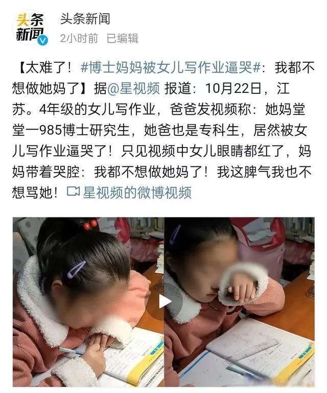 985博士妈妈辅导作业被气哭？这4个方法，专治不开窍的娃