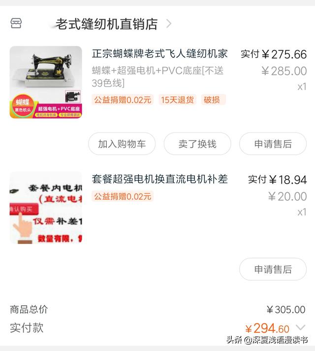缝纫机，传家宝，旧衣改造真灵巧，老传统不能丢，日子过得乐悠悠