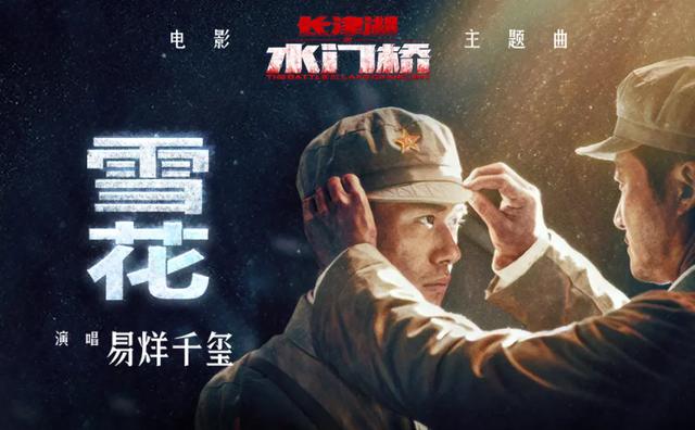 高开低走！于冬曾预测《水门桥》会超越前作，如今为何会翻车？