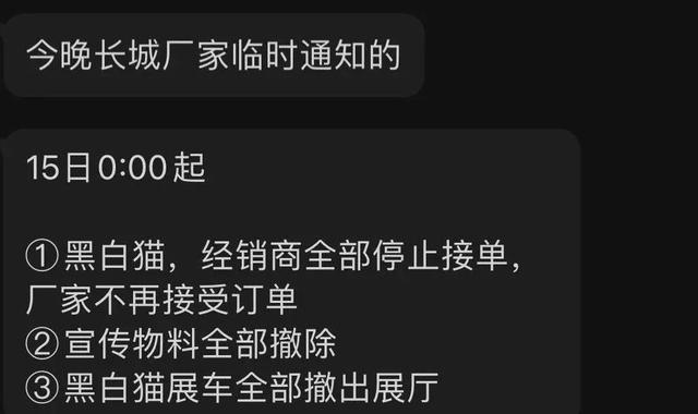 4月25日起！奔奔E-Star国民版暂停收取订单