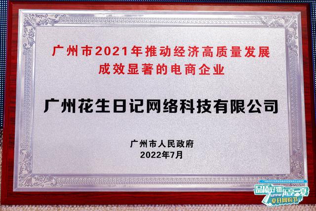 花生日日记是正规平台吗（花生日日记平台靠什么盈利）