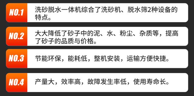杭州洗砂脱水一体机