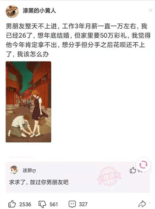 神回复：男生有哪些事情可以做到全国统一？