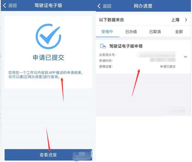 “交管12123”APP的5大实用功能，只要动动手指就能把事办好-第11张图片-9158手机教程网