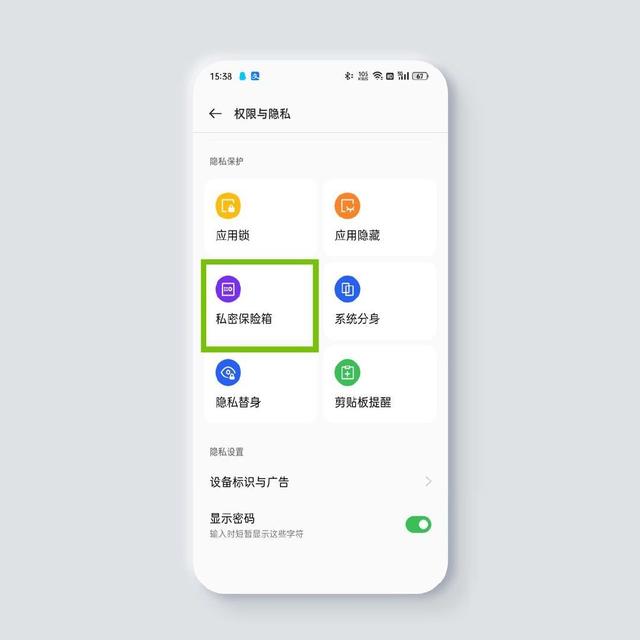 玩机技巧：给OPPO手机上的私密数据再加一道保险-第13张图片-9158手机教程网