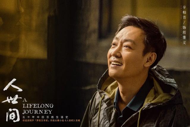 《人世间》中隐藏着一对亲戚，姑姑是一级演员，侄儿是六君子之一