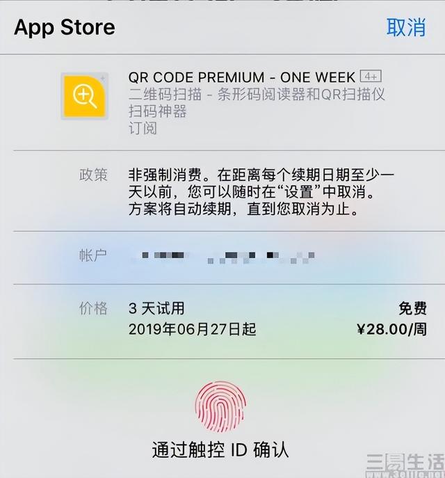 删了APP还被自动订阅扣钱，这真不是苹果的锅