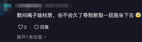 一景区竟设“秋千厕所”！网友：担心…