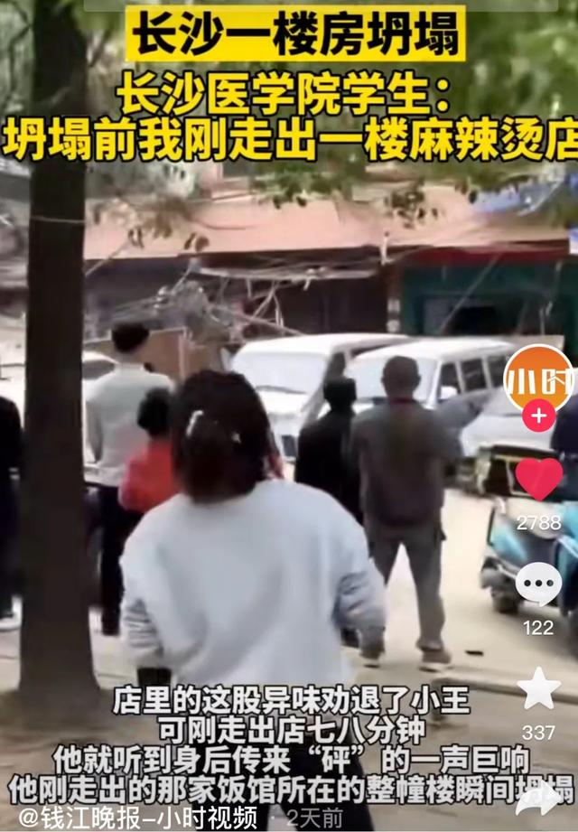 长沙楼房坍塌53人遇难：那3位幸存者，又让我哭了一场
