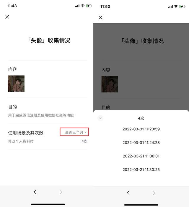 [云端云转发通过好友添加请求]，微信头像一共能换几次
