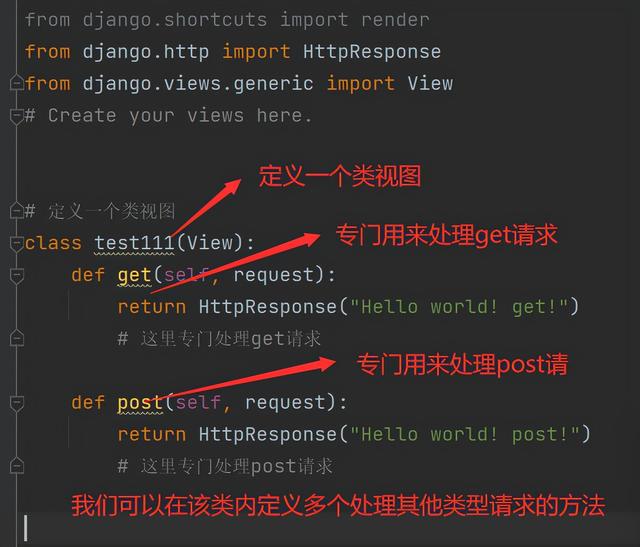 python django 函数视图和类视图应用