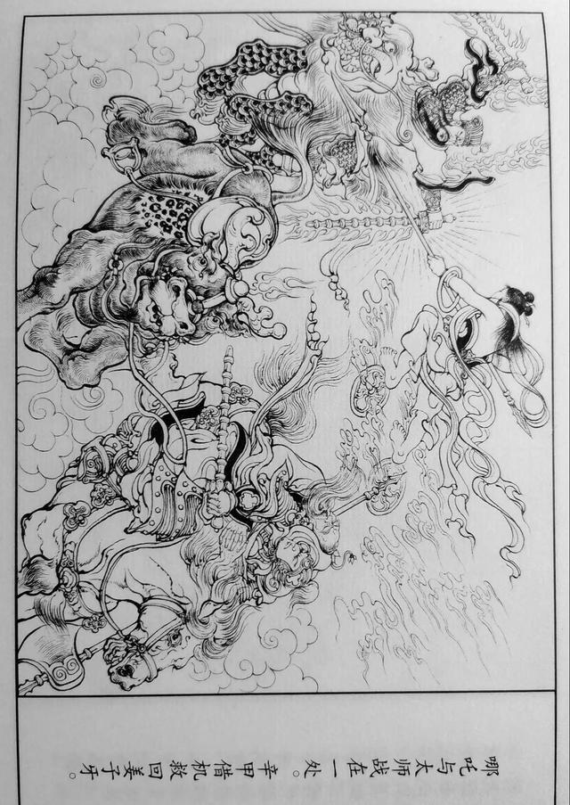 封神演义连环画哪个版本最好（连环画最喜题材）(15)