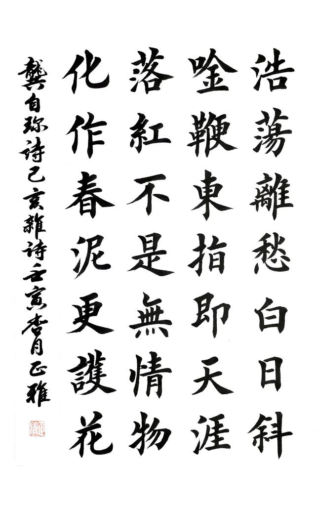 书法作品30字左右图片