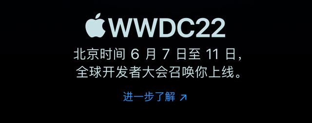 苹果WWDC 2022发布会官宣，这次都有哪些新品？