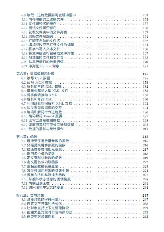 《Python cookbook》大神写的极速入门Python，拿走不谢