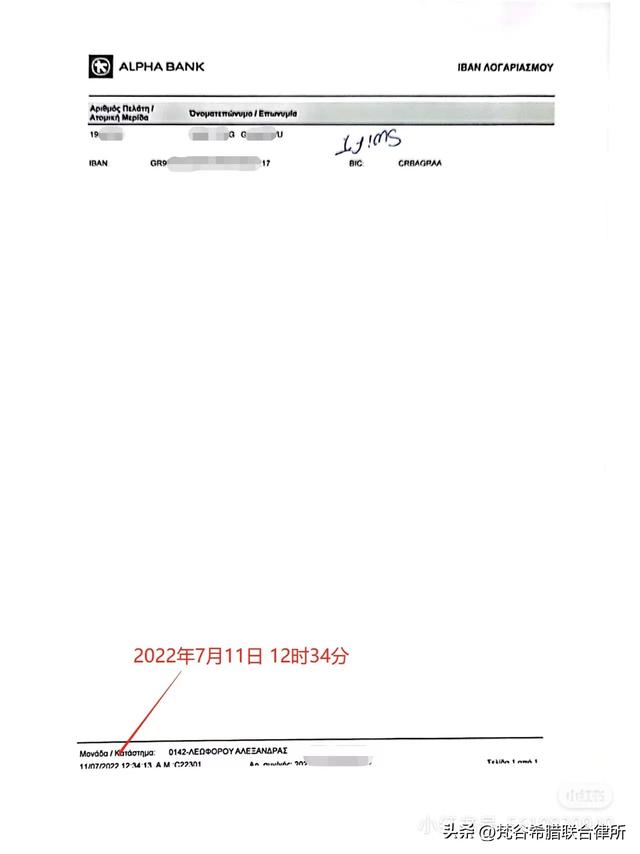 如何使用希腊银行账户「俄罗斯银行开户」