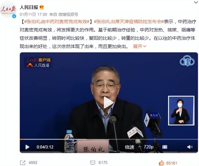 封城26天，累计感染超3万例：中医药取得的抗疫成果不能视而不见
