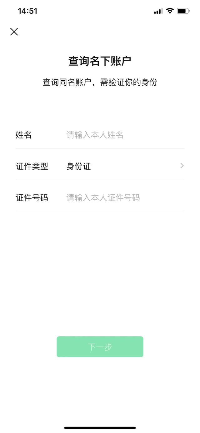 一个身份证能绑定几个微信号呢？-第3张图片-9158手机教程网