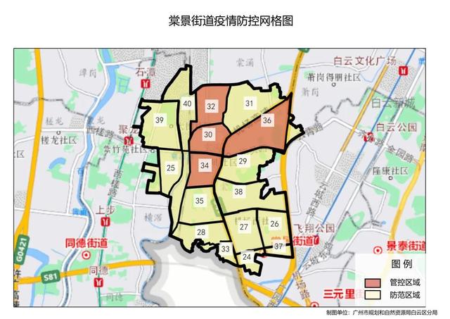 广州昨日新增4例本土确诊