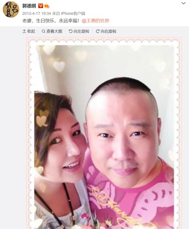 郭德纲发文为老婆庆生