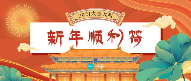 2021元旦借势宣传文案,来了
