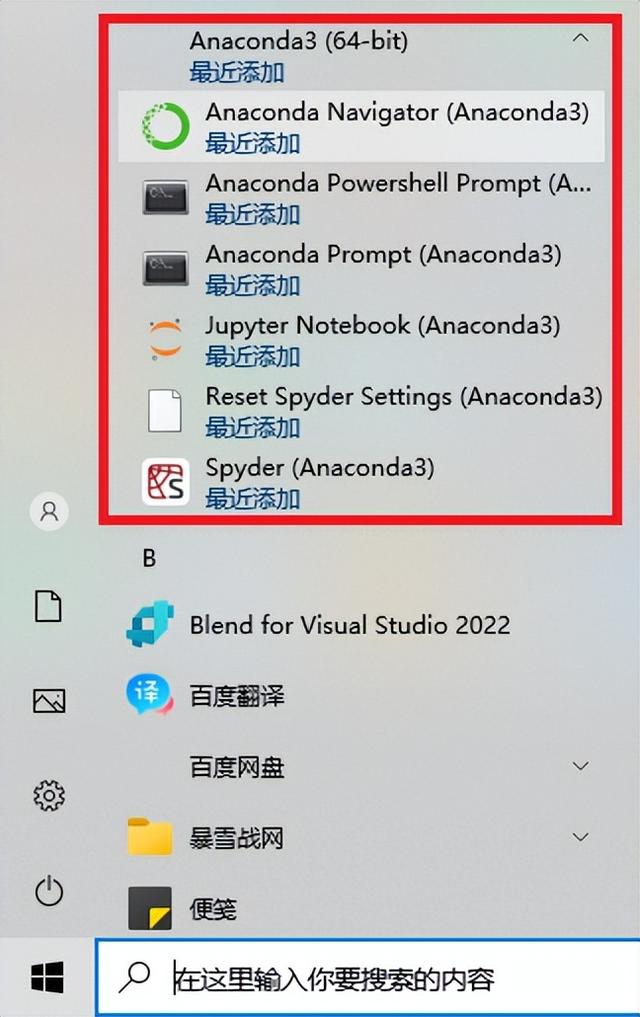 Anaconda3-2021.11下载安装运行（Win10）