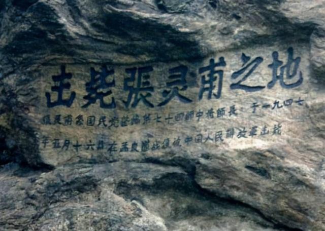孟良崮纪念张灵甫之风盛行，粟裕之子写信怒斥，谁在替张灵甫翻案