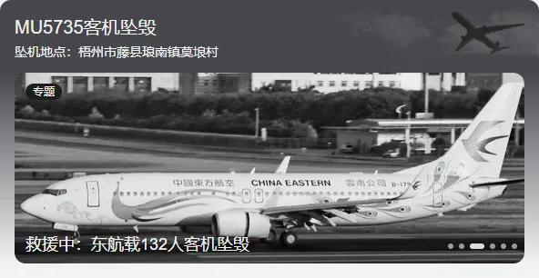盘点中国民航自1980年以来的26次重大空难，已造成1945人遇难