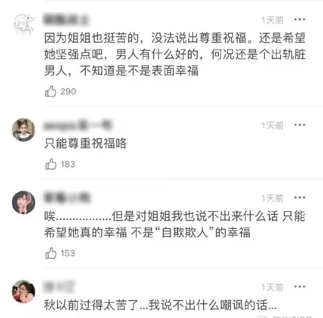 中国被烧过的韩星有10个人被告知“陪富婆”，有人翻案，有人反抗。
(图30)