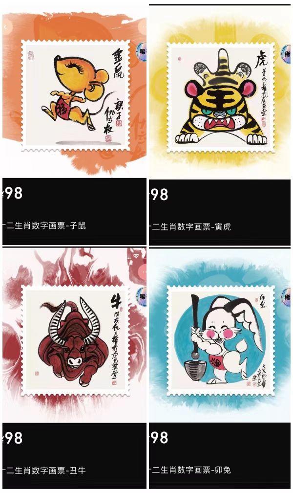 幻核数字藏品2月23日 十二生肖数字画票 佳品提醒 新闻时间