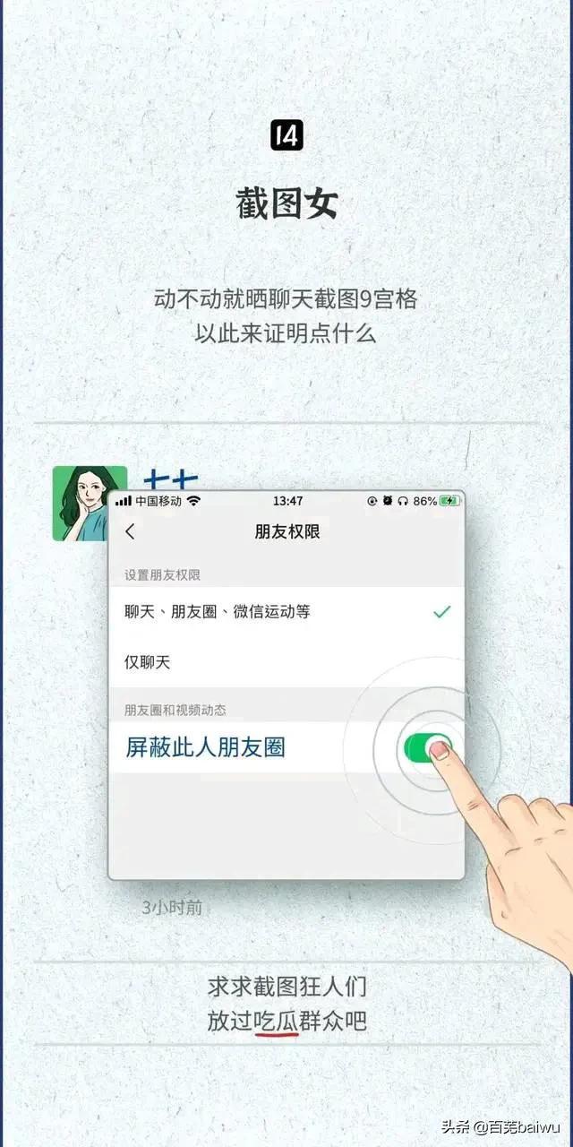 各种“戏精女”只有在朋友圈才能看到，看看你有没有
