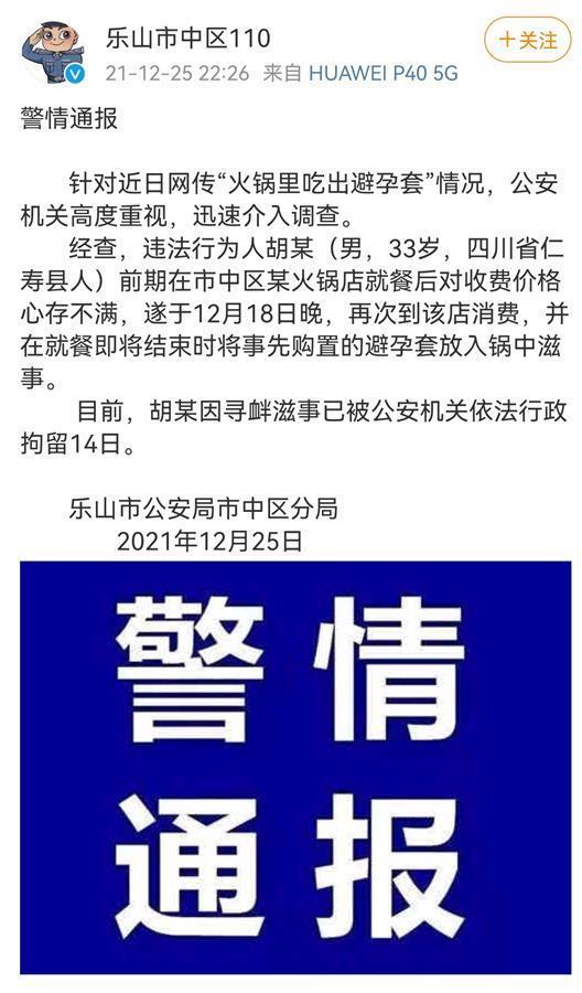成都一火锅店用＂地沟油＂被判赔1376万 涉事店已注销