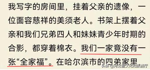 梁晓声埋在《人世间》里的"彩蛋"，藏着原型人物最真实的结局……