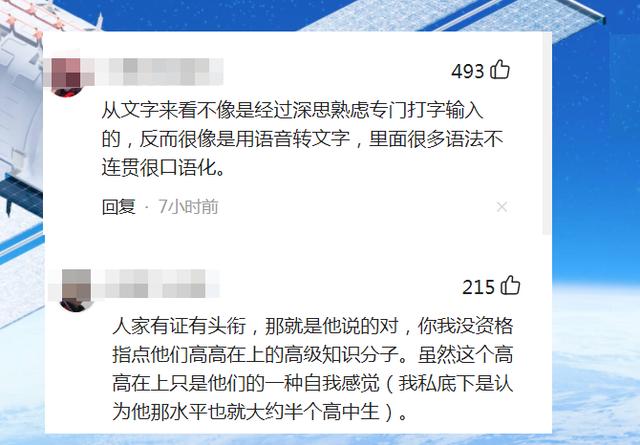 并非小题大做!北大中文博导因百字文章全病句,被网友称体育系毕业