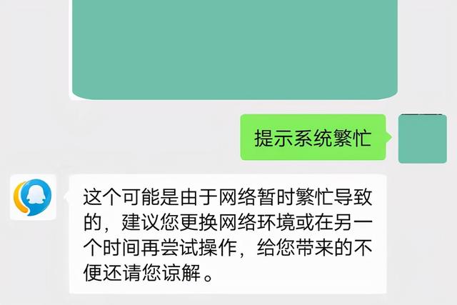 微信转账转不出去怎么解决