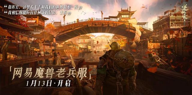 No one expected that in the recent discussion groups related to "World of Warcraft", the game that players are most enthusiastic about is NetEase's ancient online game "Ni Shui Han". - DayDayNews
