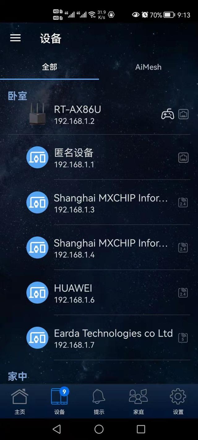 软路由器和两台华硕路由器组网，Mesh组网ap模式
