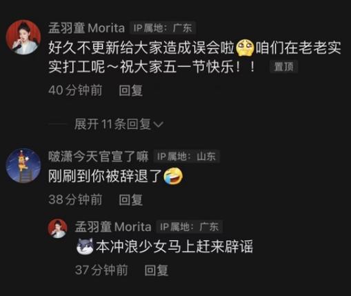 董明珠秘书孟羽童疑似被解雇，带货却不了解产品，本人回应来了