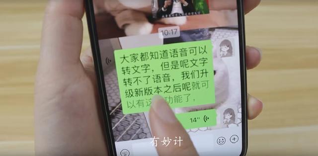 [苹果小白泽软件]，微信更新状态在哪里