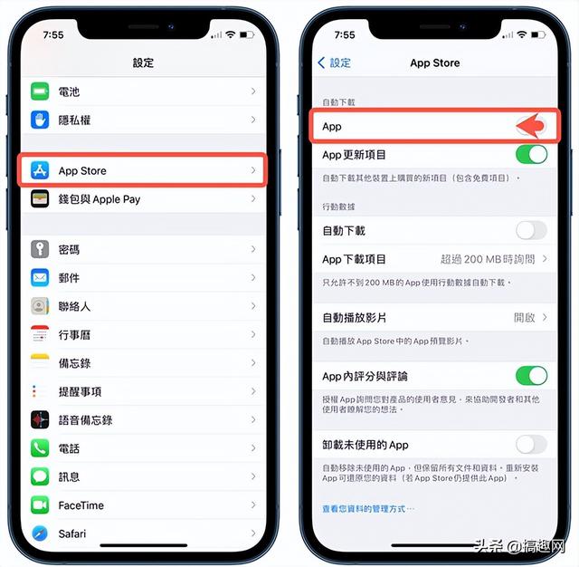 苹果设备将如何取消同步 取消同账号下设备同步方法