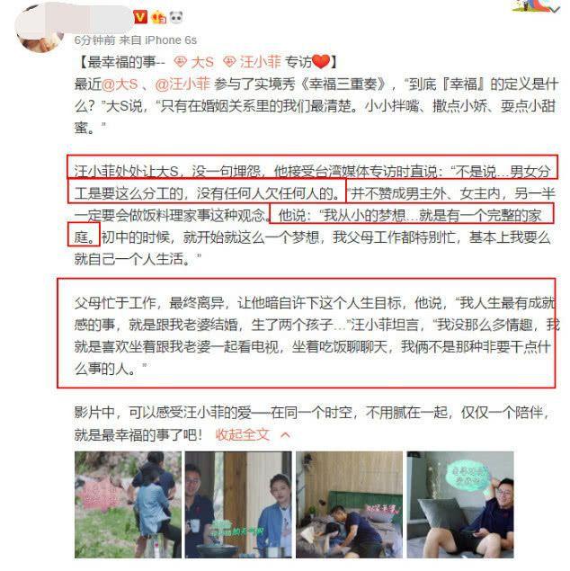 相比于大S新欢一身的腱子肉，汪小菲“暖妻”的10个细节，更实在
