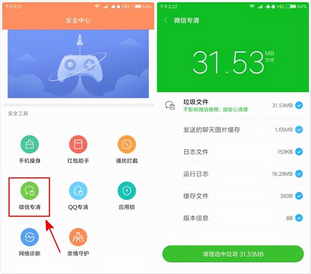[梦想安卓附近人爆粉]，微信怎么清理发出去的文件