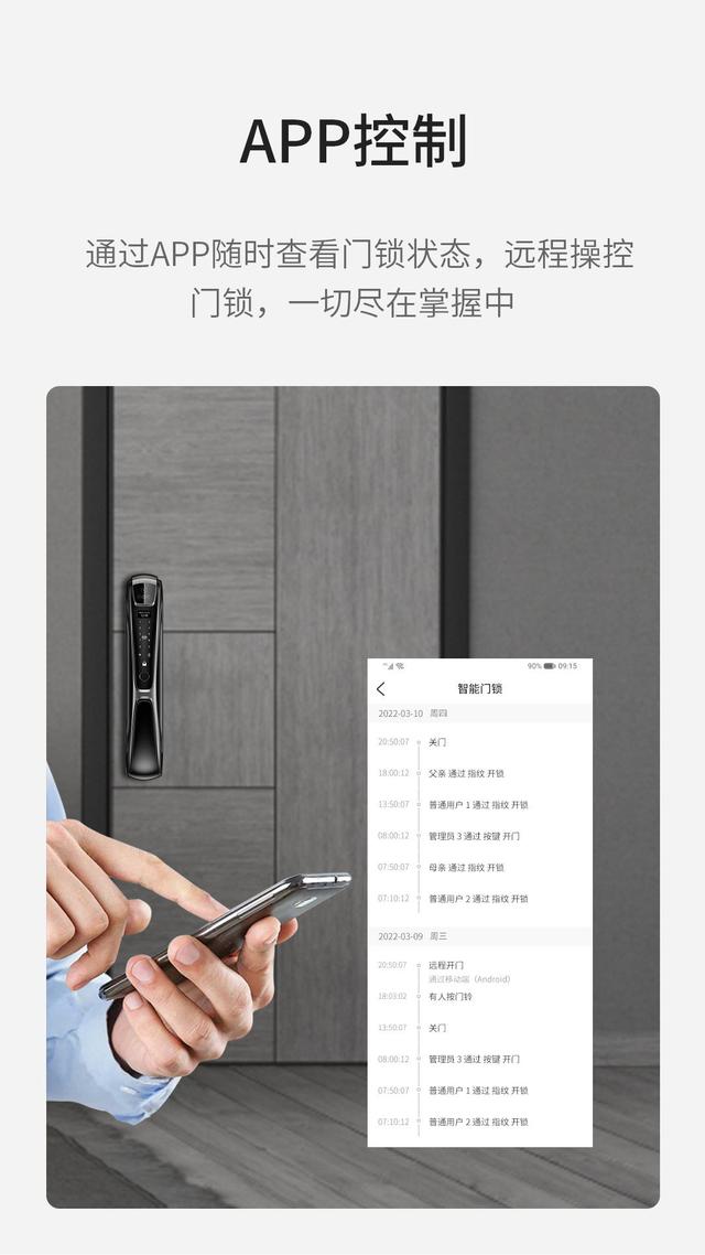 无感解锁，刷脸秒开，人脸识别智能门锁让你彻底解放双手